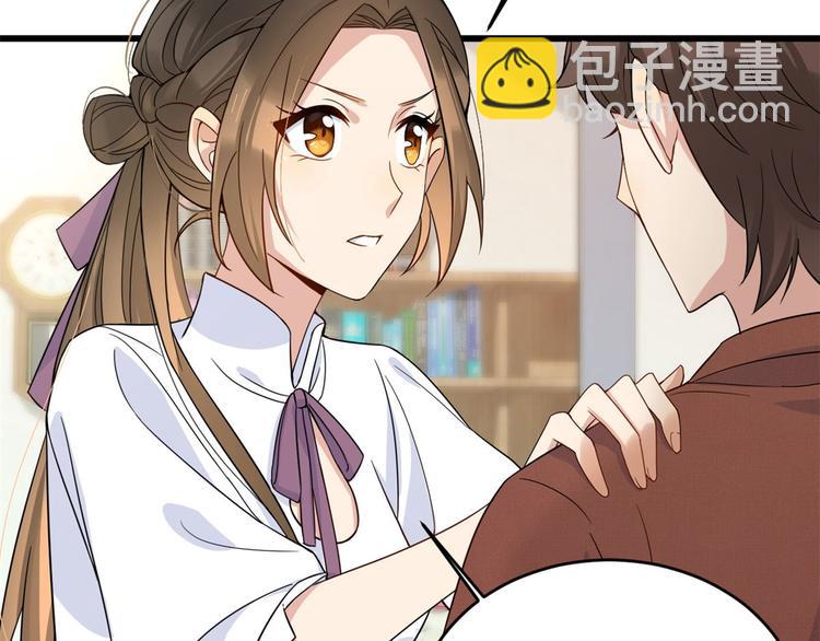 大佬失憶後只記得我 - 第15話 他是我男朋友(1/3) - 3