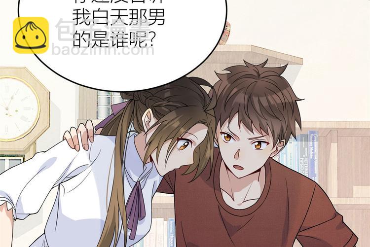 大佬失憶後只記得我 - 第15話 他是我男朋友(1/3) - 8