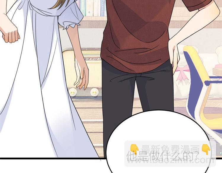 大佬失憶後只記得我 - 第15話 他是我男朋友(1/3) - 1