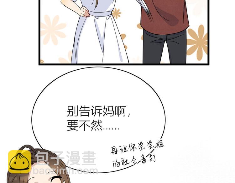 大佬失憶後只記得我 - 第15話 他是我男朋友(1/3) - 6