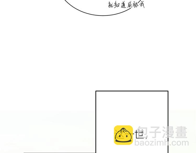 大佬失憶後只記得我 - 第15話 他是我男朋友(1/3) - 8