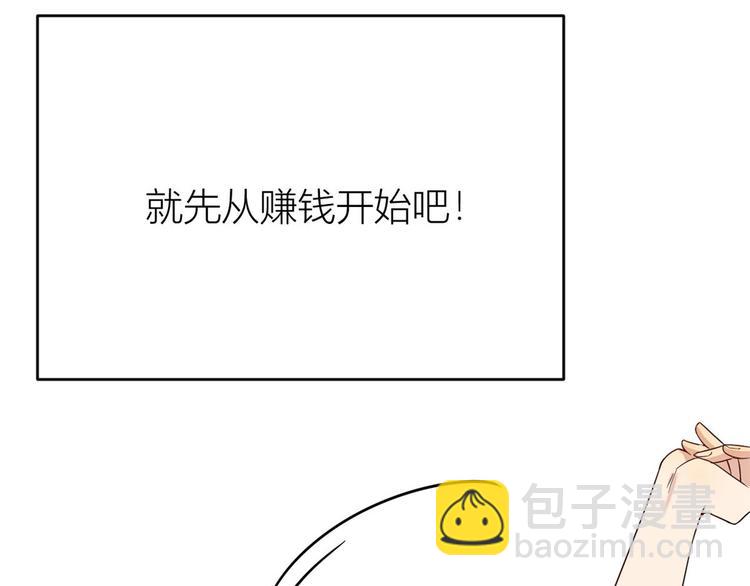 大佬失憶後只記得我 - 第15話 他是我男朋友(1/3) - 4