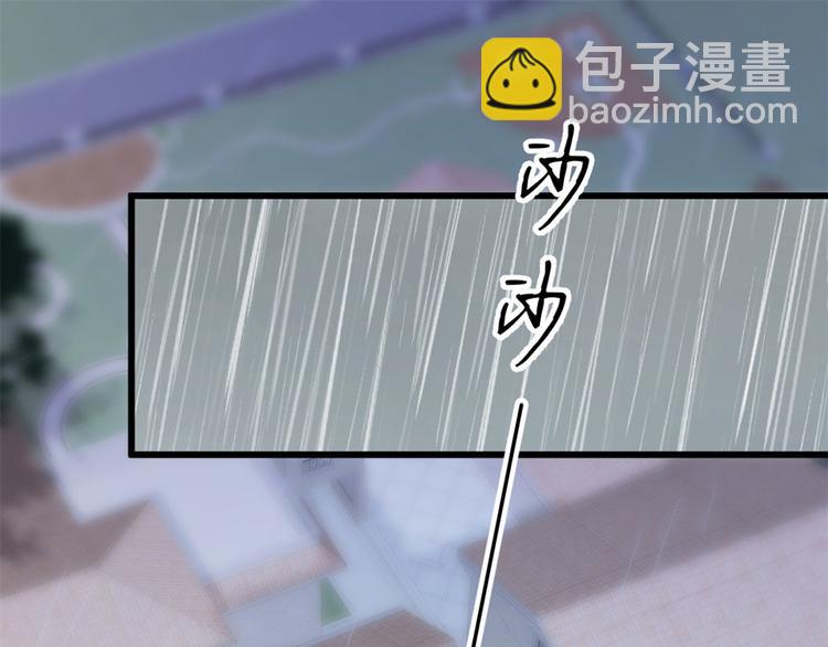 大佬失憶後只記得我 - 第15話 他是我男朋友(1/3) - 2