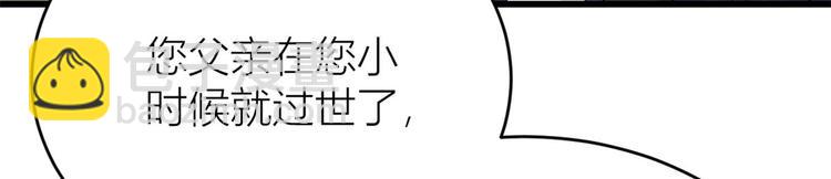大佬失憶後只記得我 - 第15話 他是我男朋友(1/3) - 7