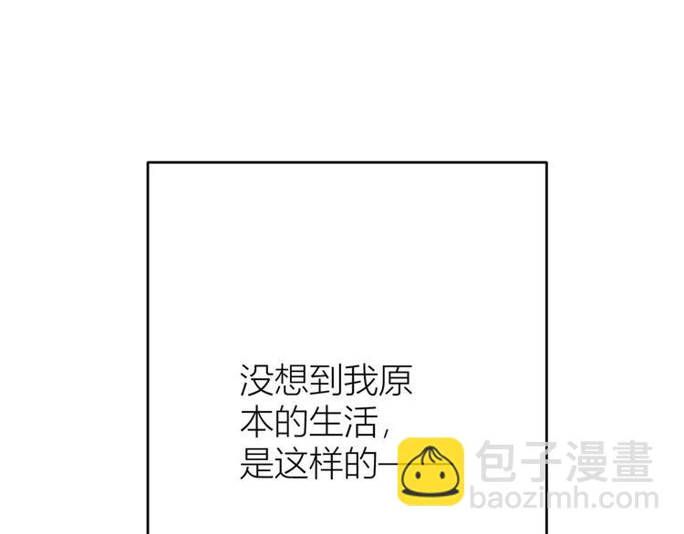 大佬失憶後只記得我 - 第15話 他是我男朋友(2/3) - 1