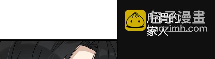 大佬失憶後只記得我 - 第15話 他是我男朋友(2/3) - 5