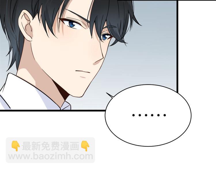 大佬失憶後只記得我 - 第15話 他是我男朋友(2/3) - 6