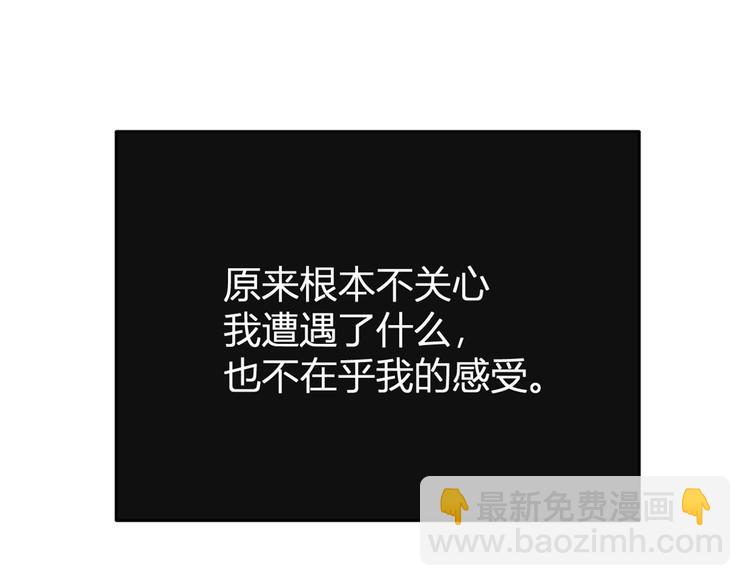 大佬失憶後只記得我 - 第15話 他是我男朋友(2/3) - 7