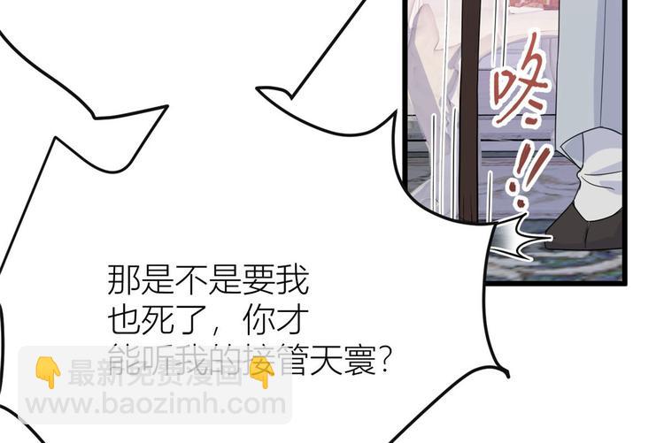 大佬失憶後只記得我 - 第15話 他是我男朋友(2/3) - 2