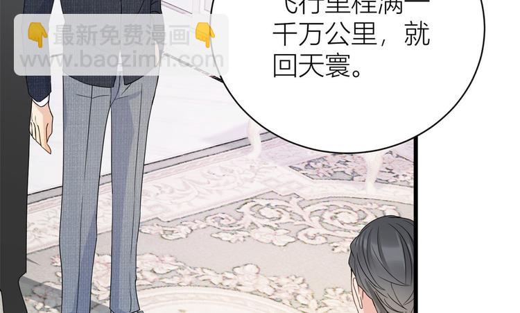 大佬失憶後只記得我 - 第15話 他是我男朋友(2/3) - 1