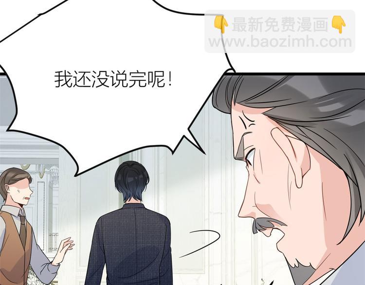 大佬失憶後只記得我 - 第15話 他是我男朋友(2/3) - 1