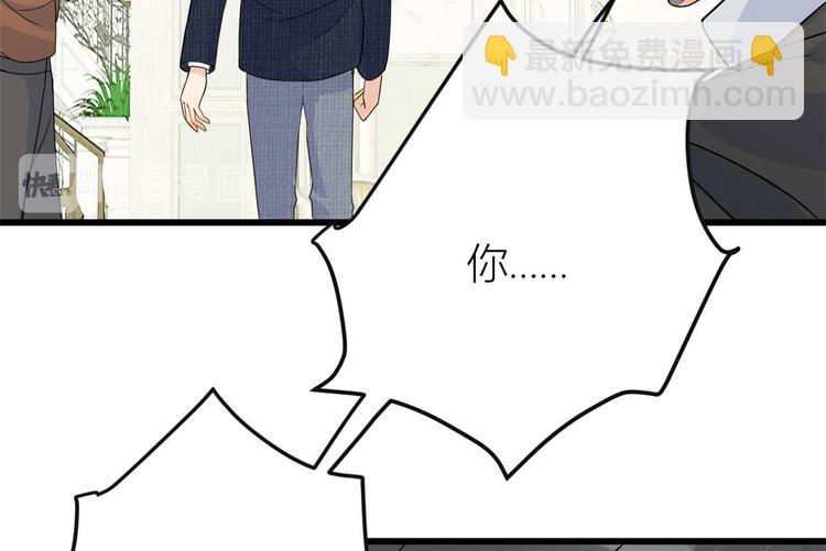 大佬失憶後只記得我 - 第15話 他是我男朋友(2/3) - 2