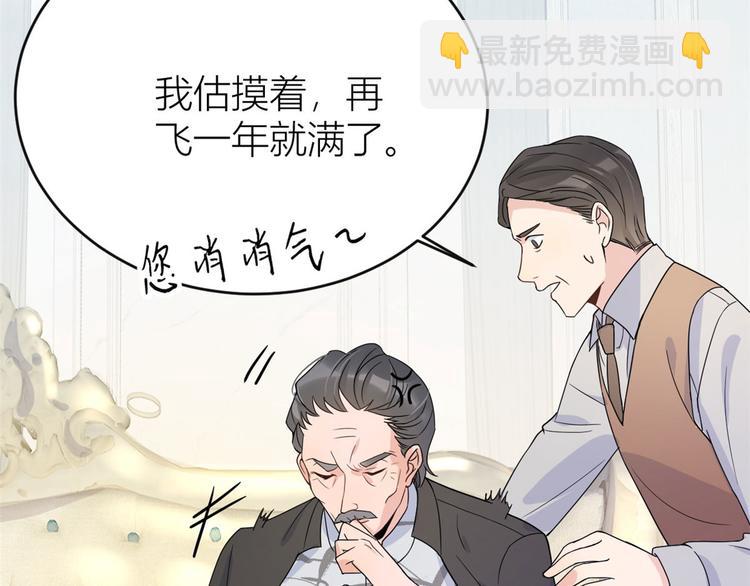 大佬失憶後只記得我 - 第15話 他是我男朋友(2/3) - 5