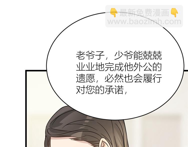 大佬失憶後只記得我 - 第15話 他是我男朋友(2/3) - 7