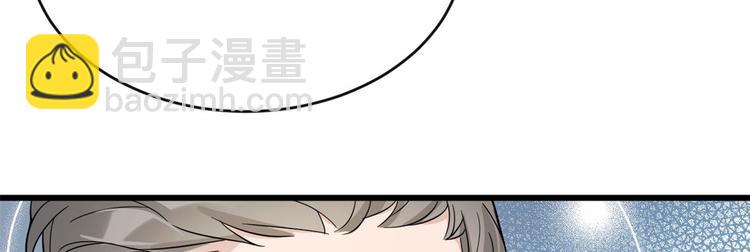 大佬失憶後只記得我 - 第15話 他是我男朋友(2/3) - 1