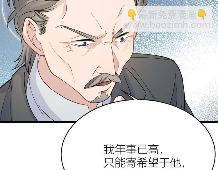 大佬失憶後只記得我 - 第15話 他是我男朋友(2/3) - 2