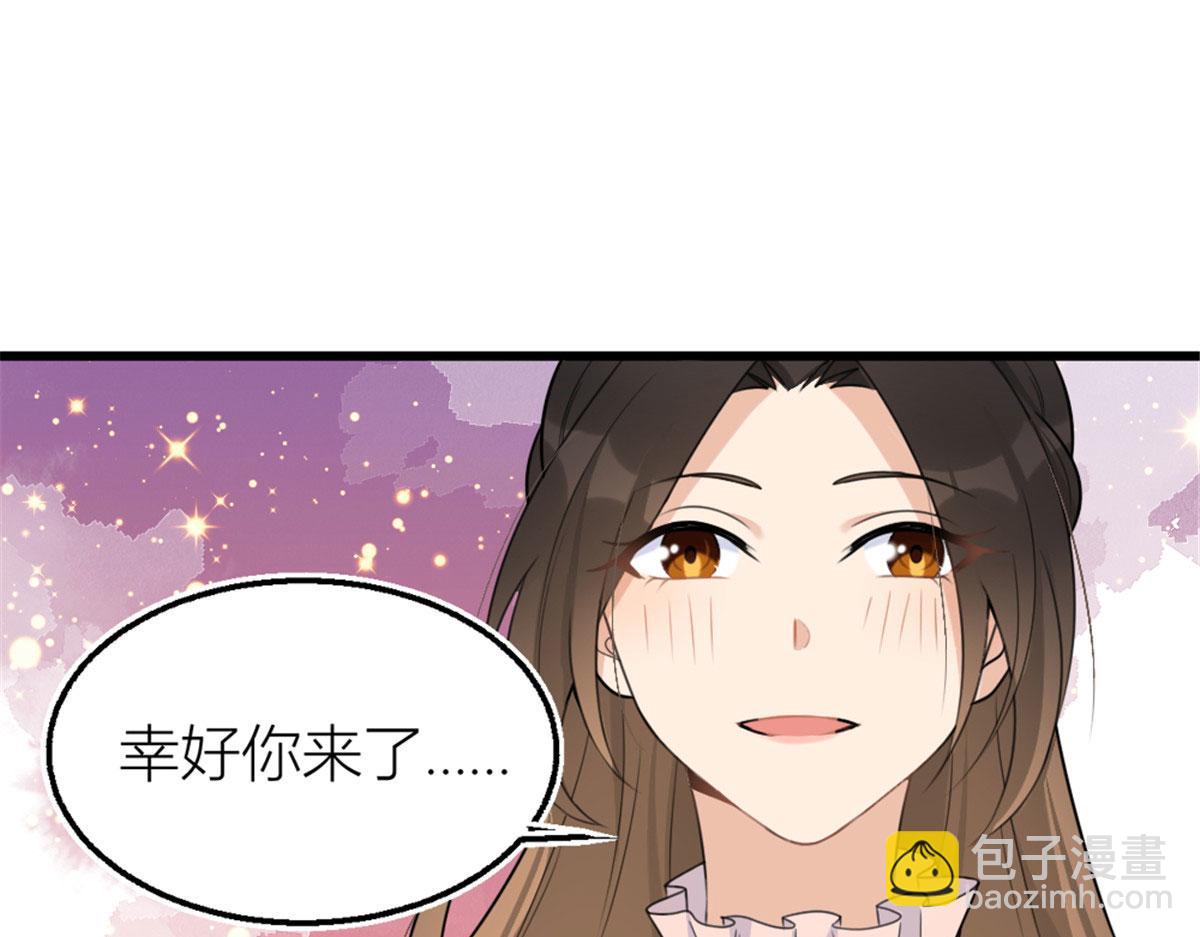 大佬失憶後只記得我 - 第140話 新總裁登場(3/3) - 5