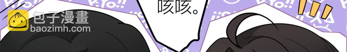 大佬失憶後只記得我 - 第140話 新總裁登場(3/3) - 1