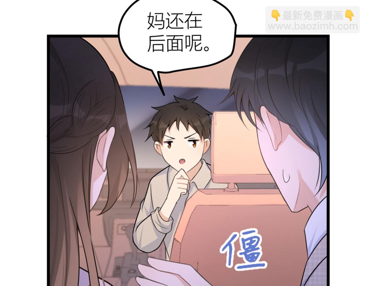 大佬失憶後只記得我 - 第140話 新總裁登場(3/3) - 3