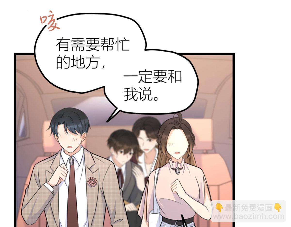 大佬失憶後只記得我 - 第140話 新總裁登場(3/3) - 5