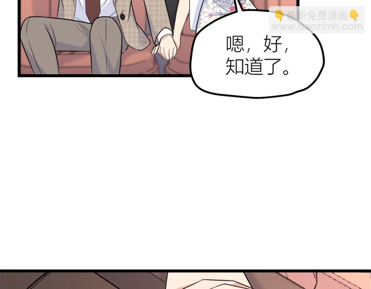 大佬失憶後只記得我 - 第140話 新總裁登場(3/3) - 6