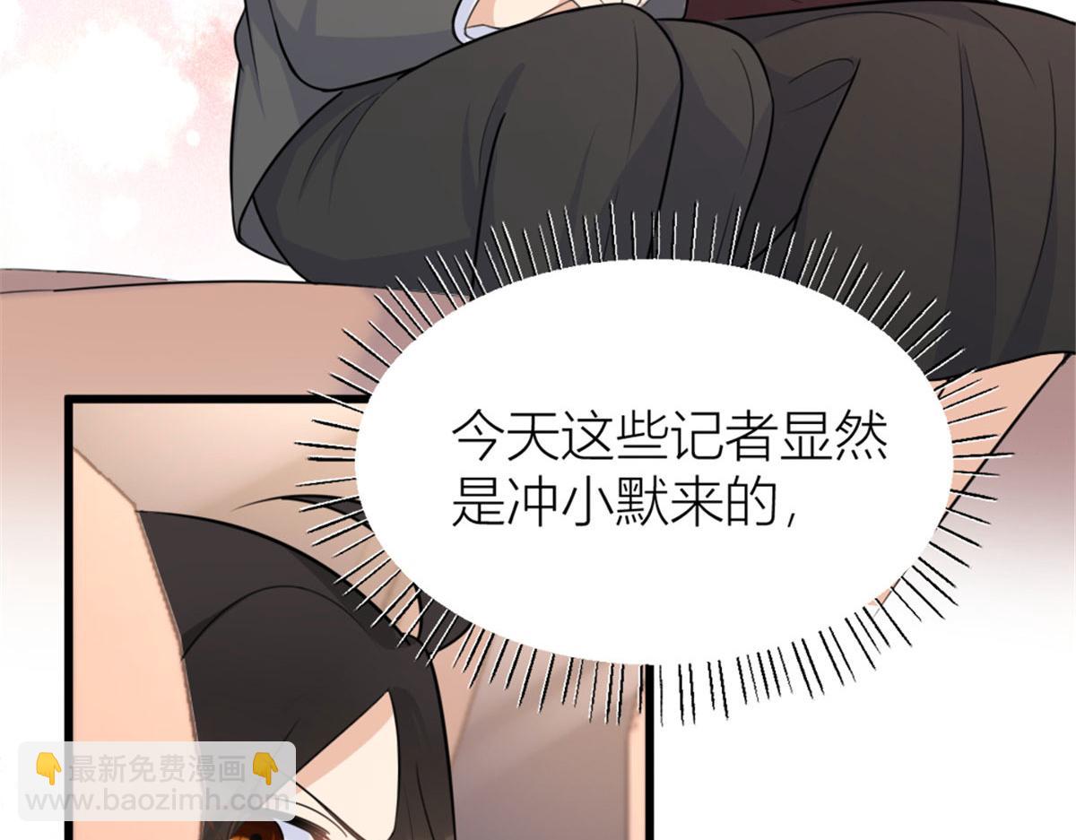 大佬失憶後只記得我 - 第140話 新總裁登場(3/3) - 6