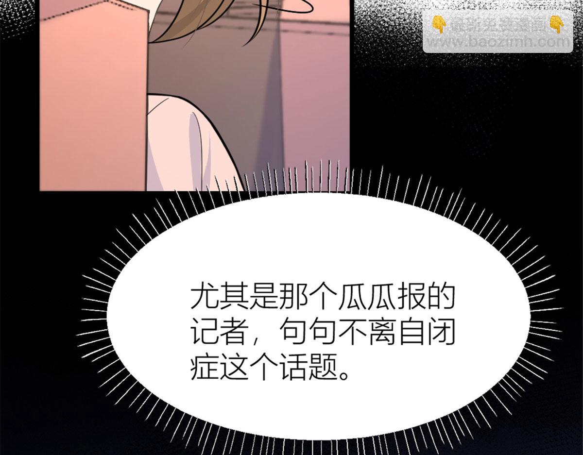 大佬失憶後只記得我 - 第140話 新總裁登場(3/3) - 2