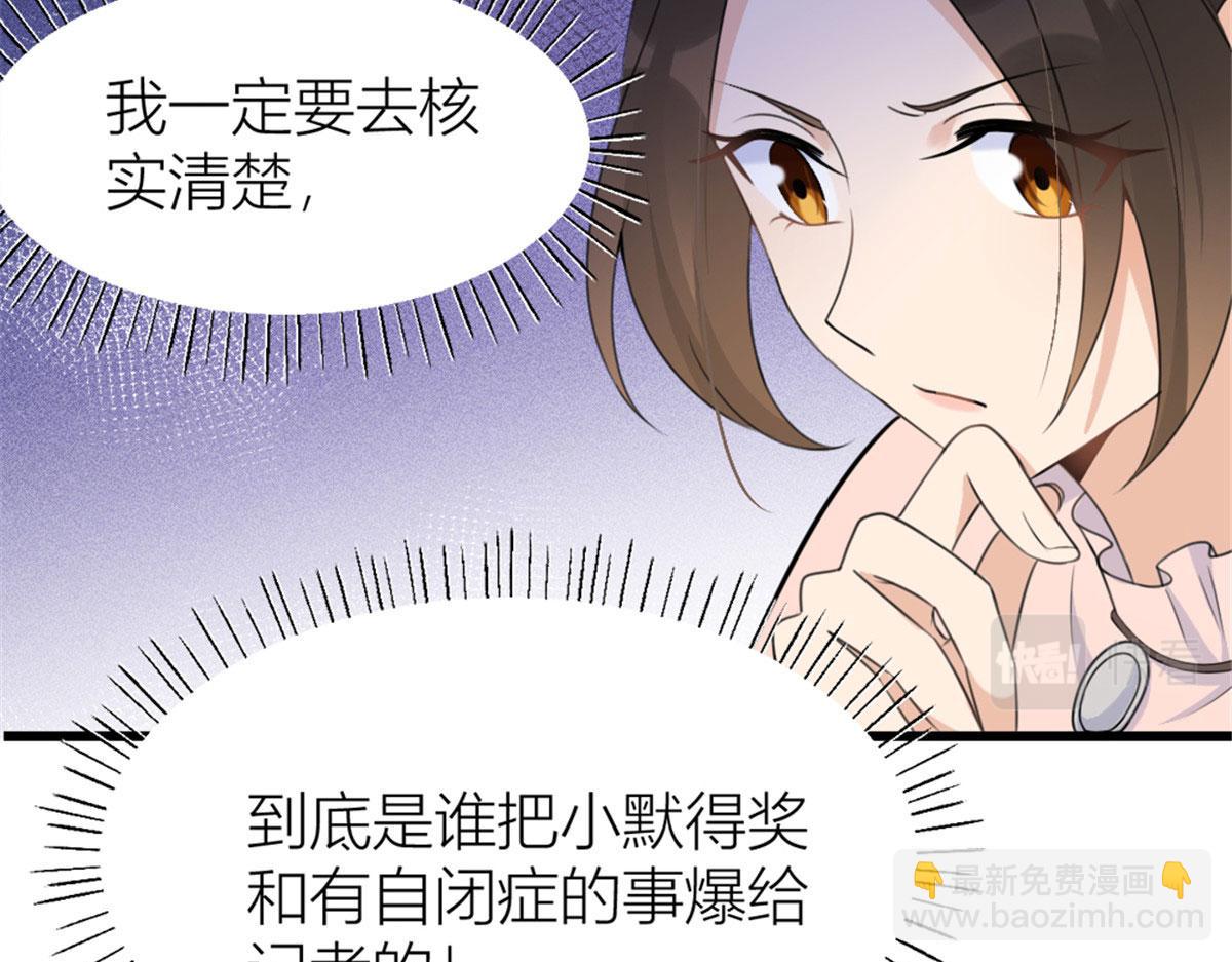 大佬失憶後只記得我 - 第140話 新總裁登場(3/3) - 5