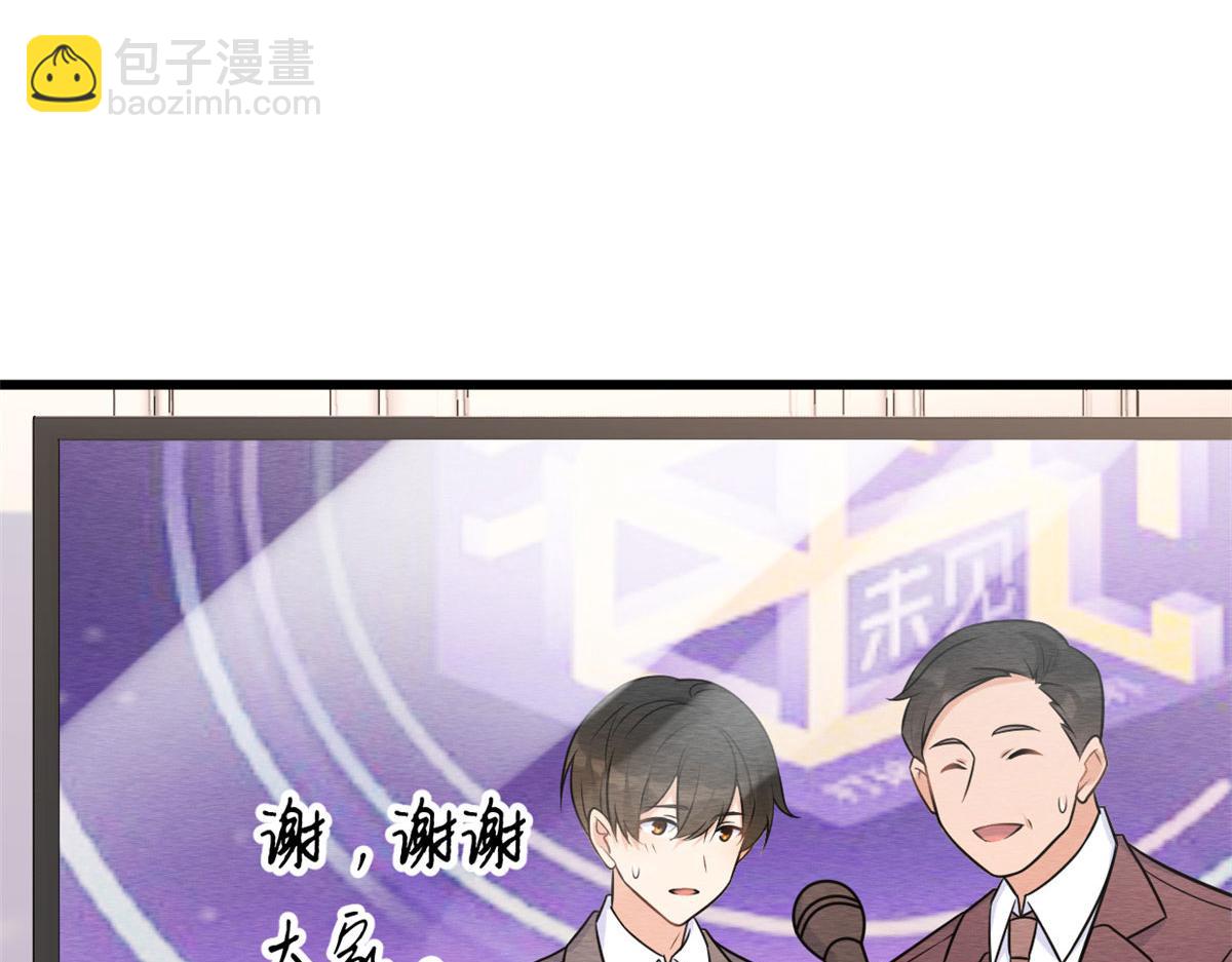 大佬失憶後只記得我 - 第140話 新總裁登場(1/3) - 4