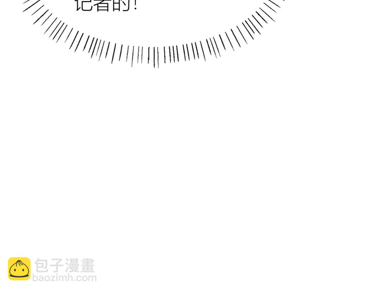 大佬失憶後只記得我 - 第140話 新總裁登場(3/3) - 6