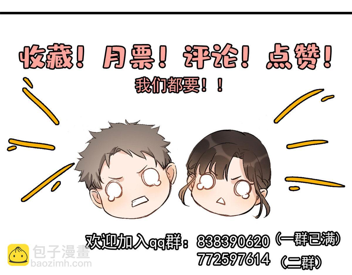 大佬失憶後只記得我 - 第140話 新總裁登場(3/3) - 2