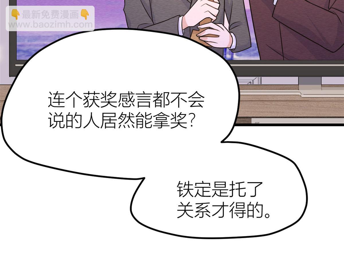 大佬失憶後只記得我 - 第140話 新總裁登場(1/3) - 6