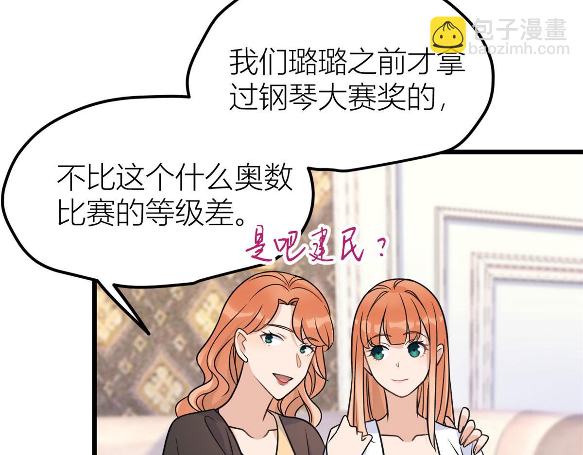 大佬失憶後只記得我 - 第140話 新總裁登場(1/3) - 1