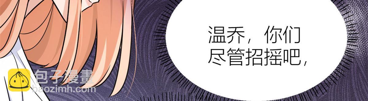 大佬失憶後只記得我 - 第140話 新總裁登場(1/3) - 6