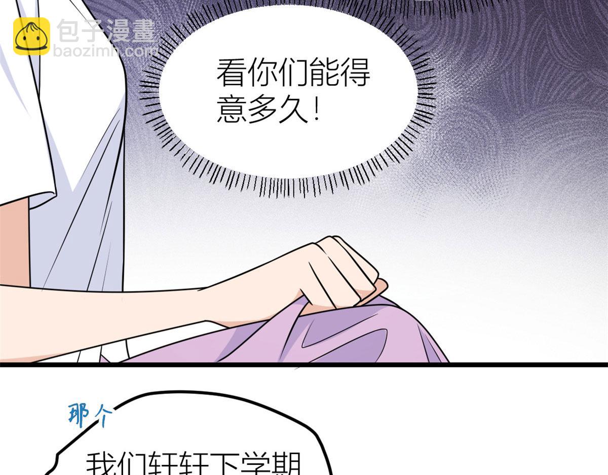 大佬失憶後只記得我 - 第140話 新總裁登場(1/3) - 7