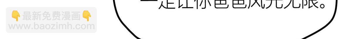 大佬失憶後只記得我 - 第140話 新總裁登場(1/3) - 1