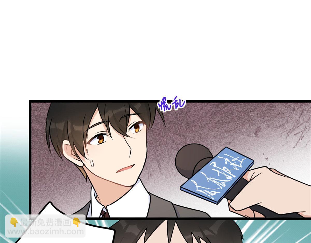 大佬失憶後只記得我 - 第140話 新總裁登場(2/3) - 7