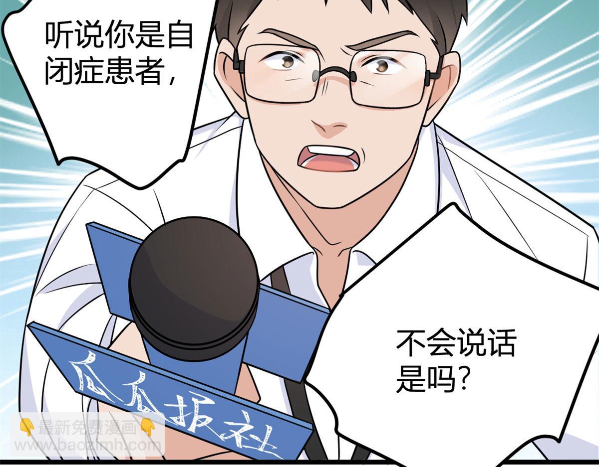 大佬失憶後只記得我 - 第140話 新總裁登場(2/3) - 8