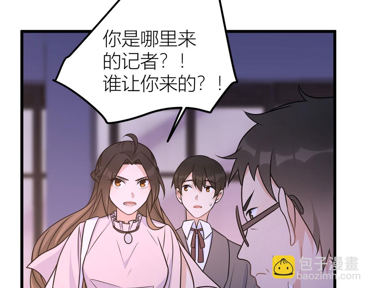 大佬失憶後只記得我 - 第140話 新總裁登場(2/3) - 2