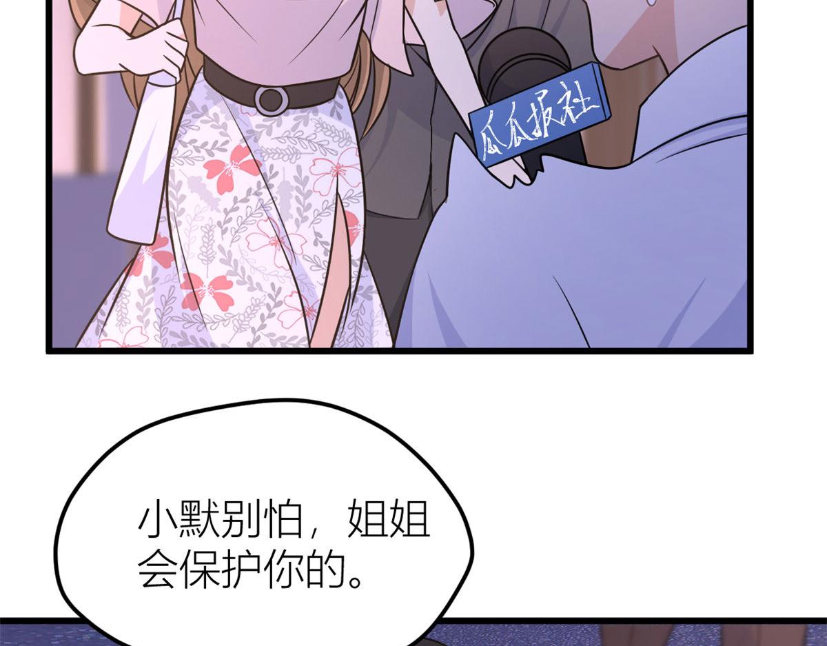 大佬失憶後只記得我 - 第140話 新總裁登場(2/3) - 3