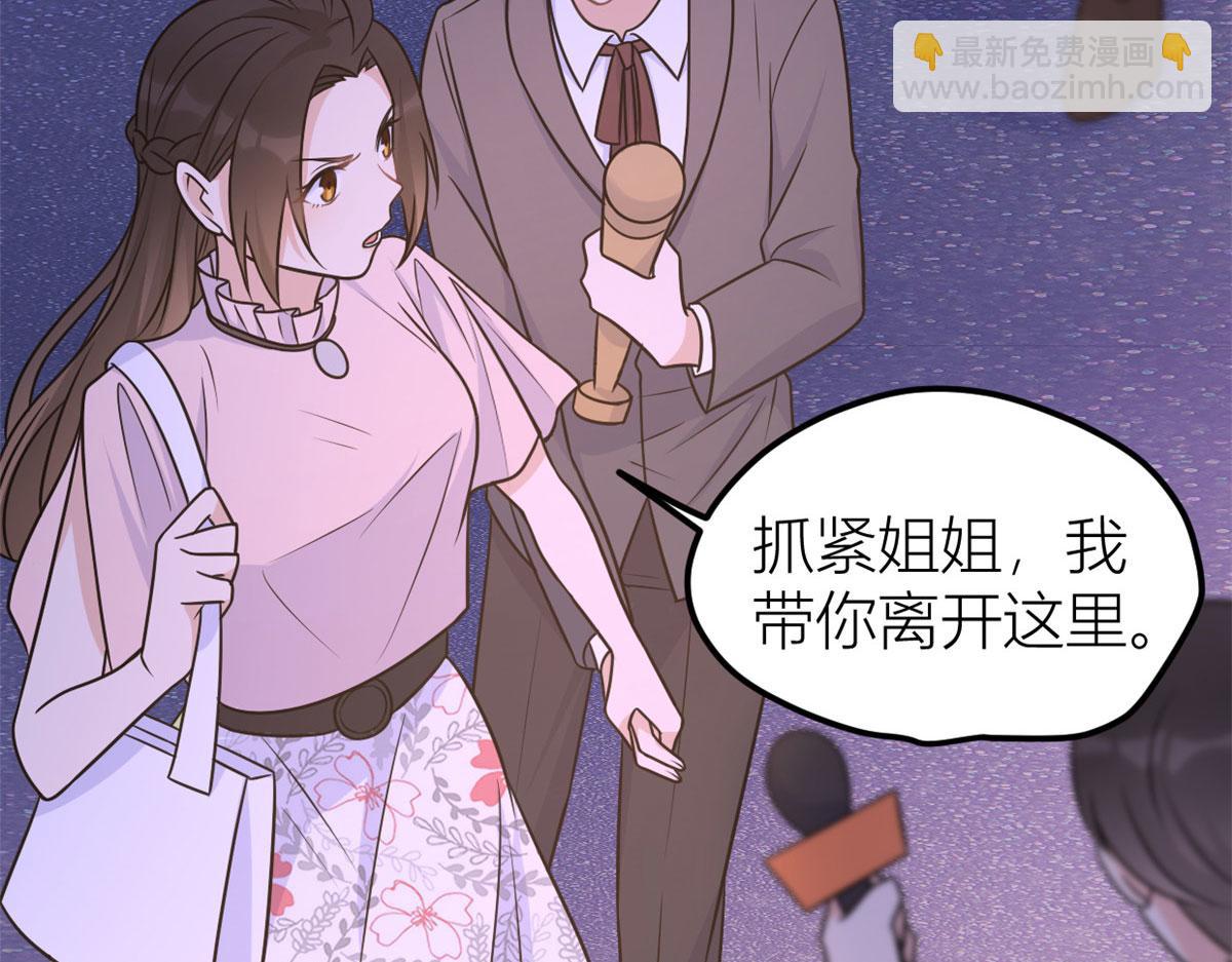 大佬失憶後只記得我 - 第140話 新總裁登場(2/3) - 5