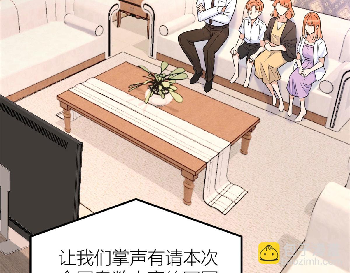 大佬失憶後只記得我 - 第140話 新總裁登場(1/3) - 6