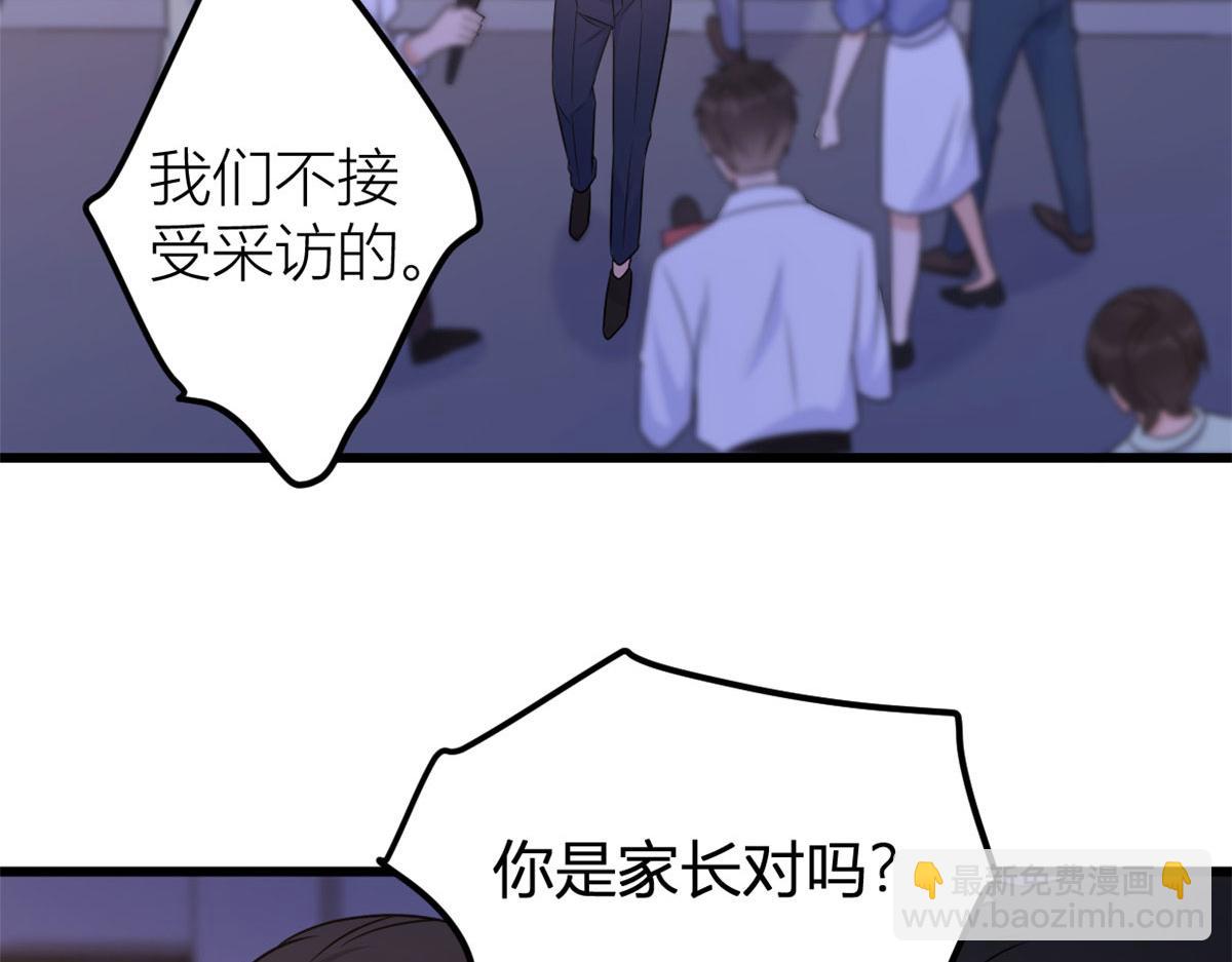 大佬失憶後只記得我 - 第140話 新總裁登場(2/3) - 1