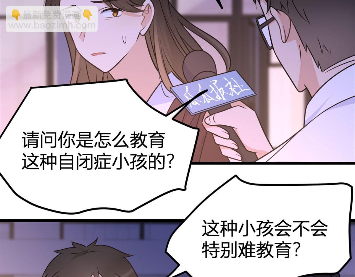 大佬失憶後只記得我 - 第140話 新總裁登場(2/3) - 3