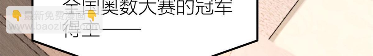 大佬失憶後只記得我 - 第140話 新總裁登場(1/3) - 7