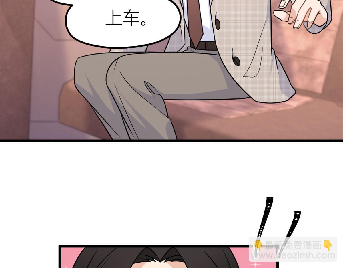 大佬失憶後只記得我 - 第140話 新總裁登場(2/3) - 4