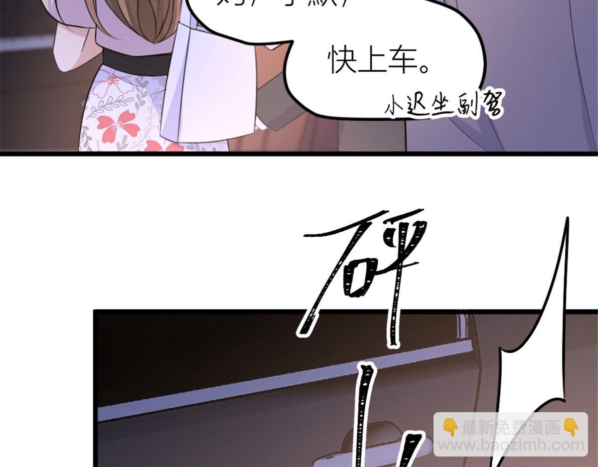 大佬失憶後只記得我 - 第140話 新總裁登場(2/3) - 8