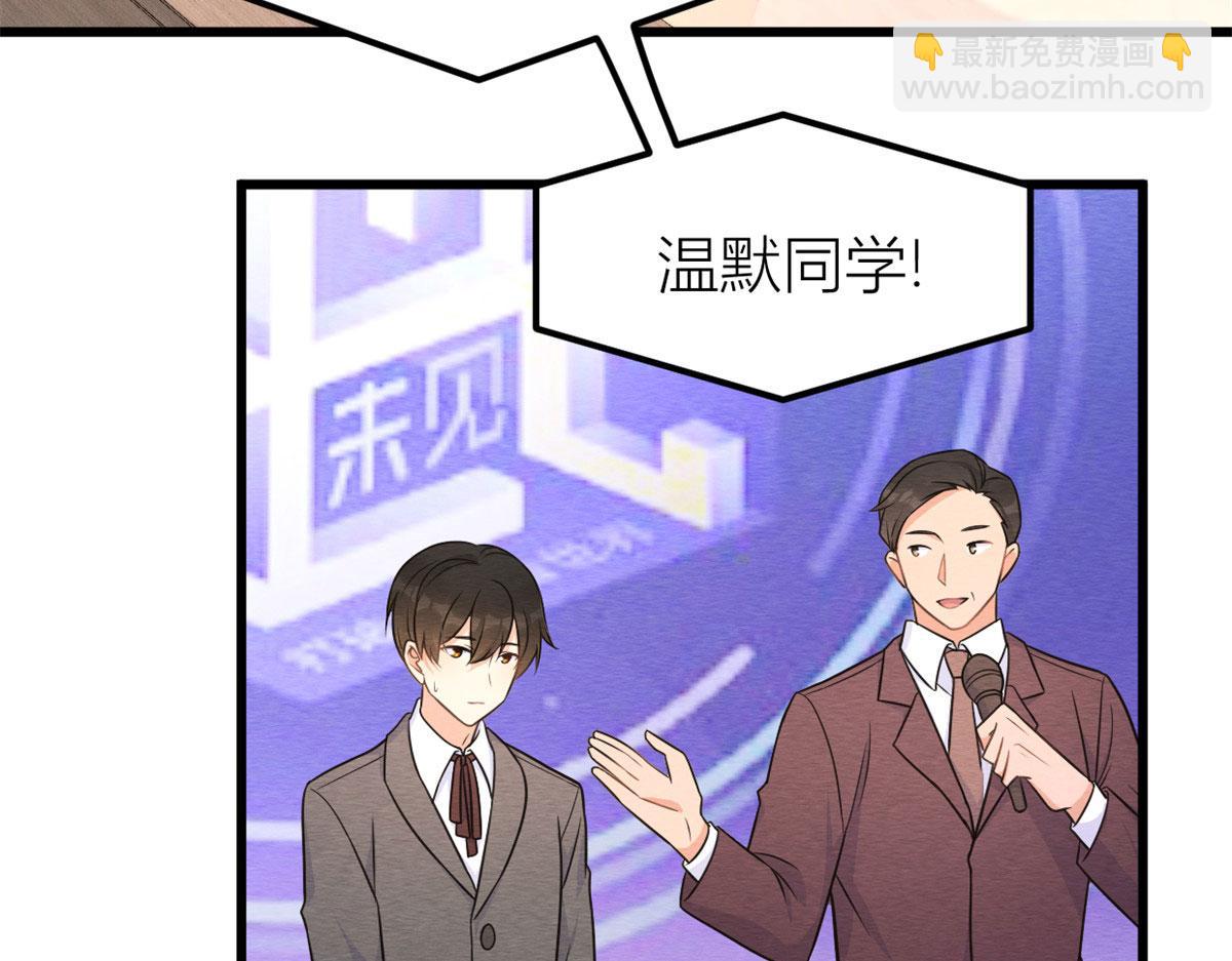 大佬失憶後只記得我 - 第140話 新總裁登場(1/3) - 8