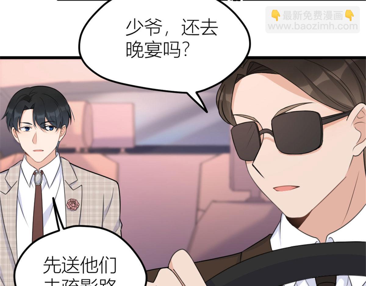 大佬失憶後只記得我 - 第140話 新總裁登場(2/3) - 2