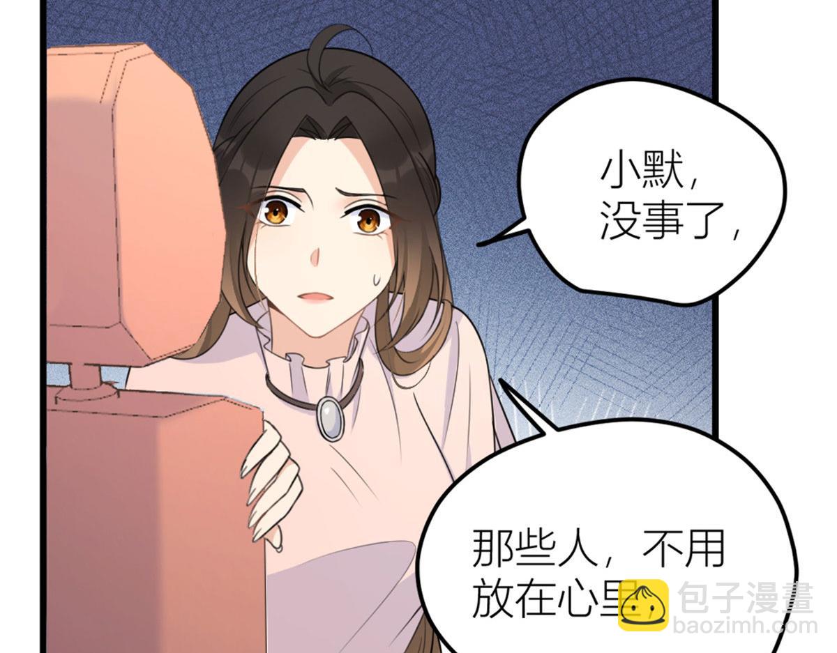 大佬失憶後只記得我 - 第140話 新總裁登場(2/3) - 6